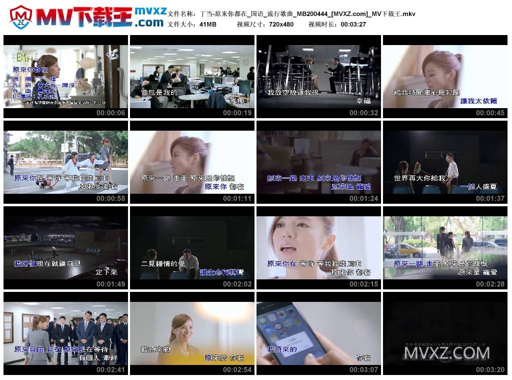 丁当-原来你都在_国语_流行歌曲_MB200444